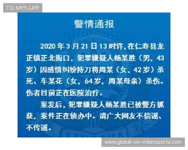警方通告：民警行凶致女友一家 2 死 1 伤 嫌疑人被刑拘，民警遇袭